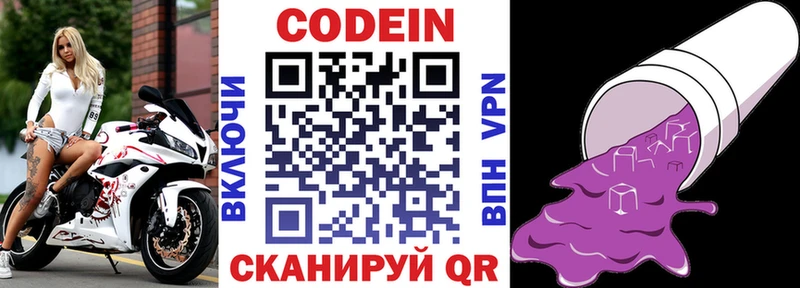 Кодеиновый сироп Lean напиток Lean (лин)  Среднеколымск 