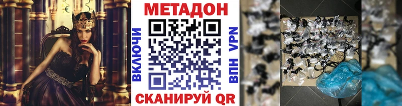 Метадон VHQ  Среднеколымск 